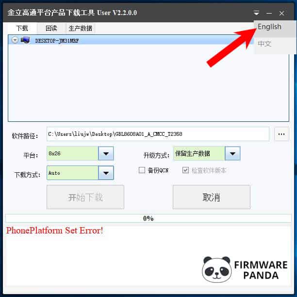 Flash Stock Firmware Using Qcom Phone Download Tools - How to Flash Stock ROM using Qcom Phone Download Tools Flash Stock Firmware Using Qcom Phone Download Tools - How to Flash Stock ROM using Qcom Phone Download Tools